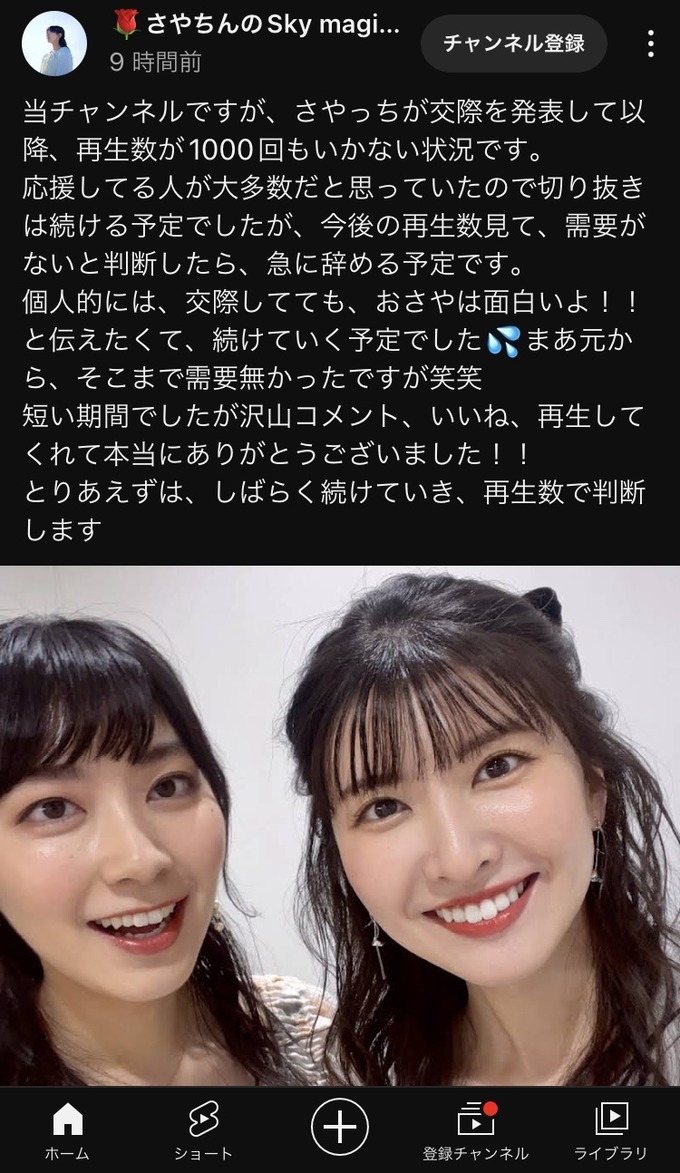 【悲報】檜山沙耶の切り抜きYouTubeチャンネル、逝く。平均再生数10万→1000以下へ