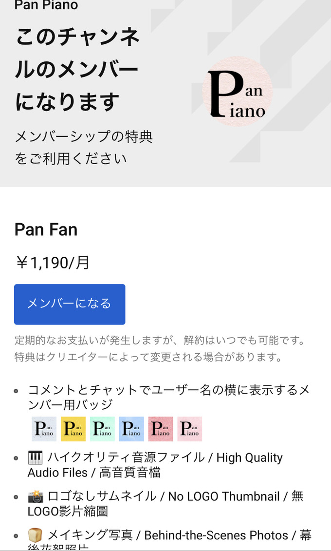 piano