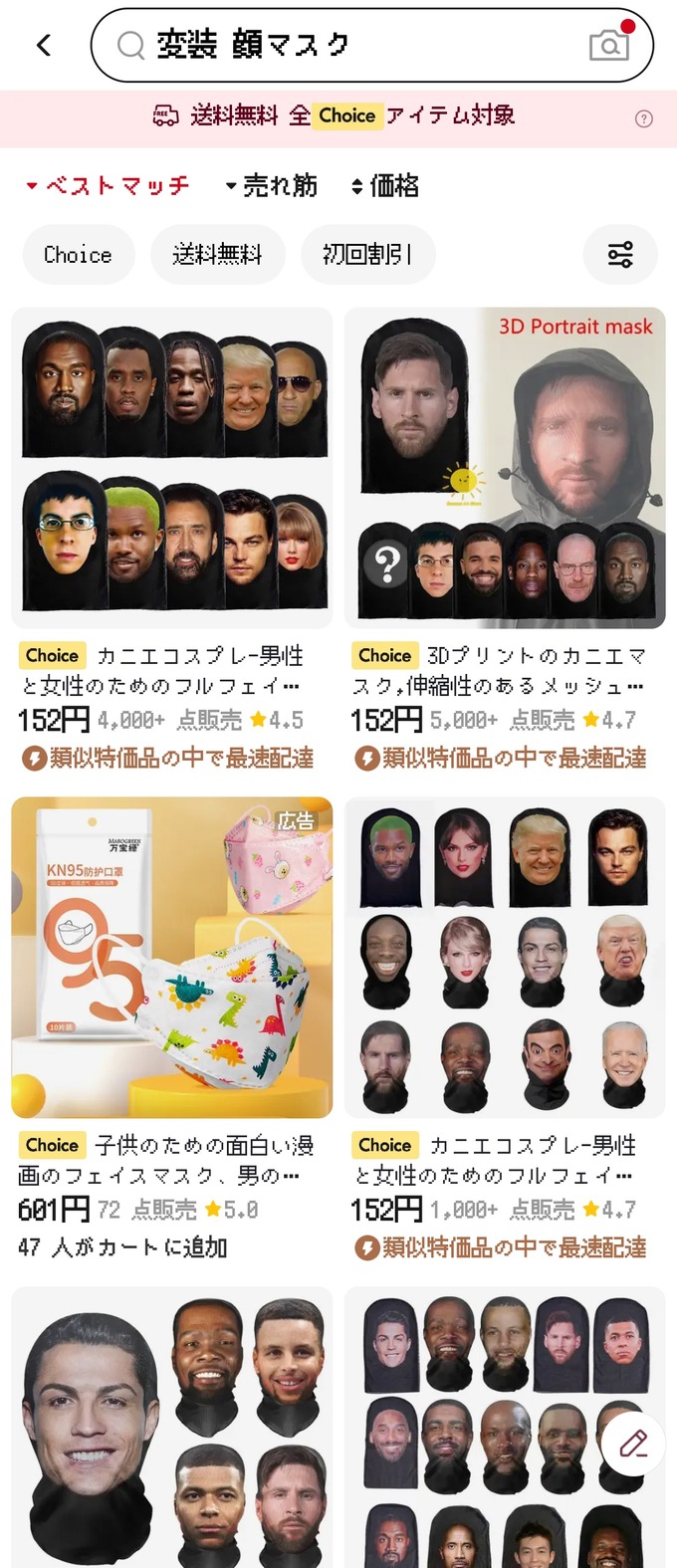 mask