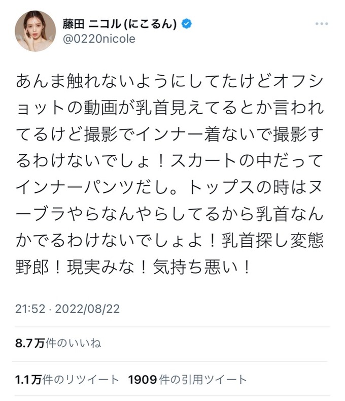 chikubi