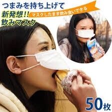 mask12