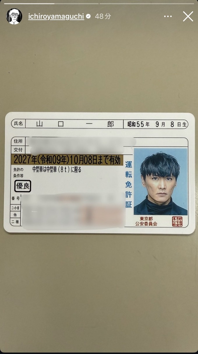 サカナクション・山口一郎の免許証写真がアーティスト写真みたいだと話題に