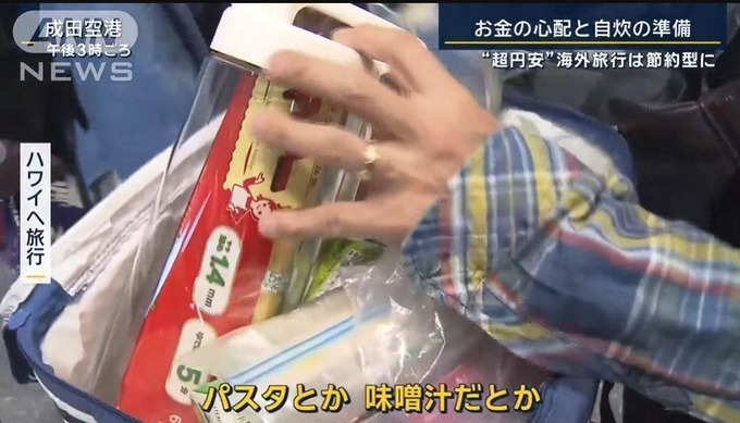 【悲報】日本の旅行客、ハワイまで来て日本から持参したお米で自炊を始めてしまう
