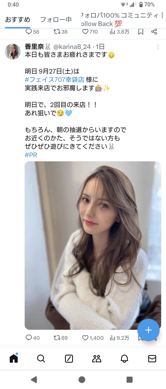 【悲報】香里奈さん、パチンコ店をドサ回りをするまで落ちぶれる