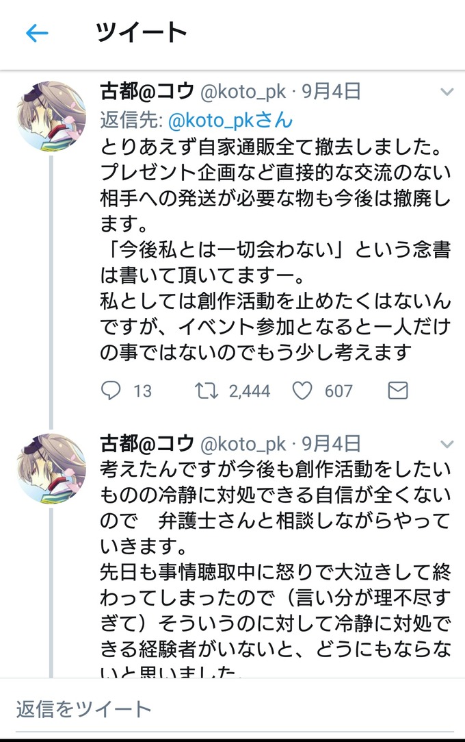 usomatsu21
