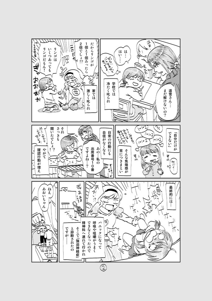 manga2