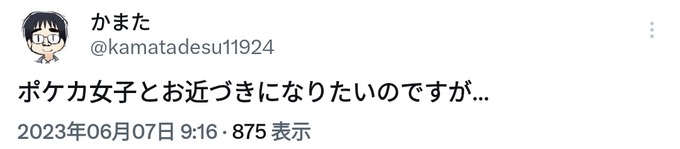 【悲報】弱者男性、ポケカ女子にボッタクリバーに連れて行かれる