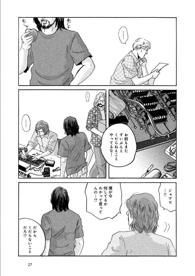 jobs5