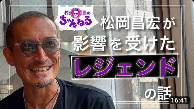 【悲報】TOKIOの松岡昌宏さん、変わり果てた姿で発見される