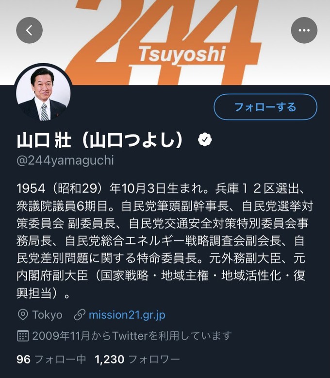 koizumi
