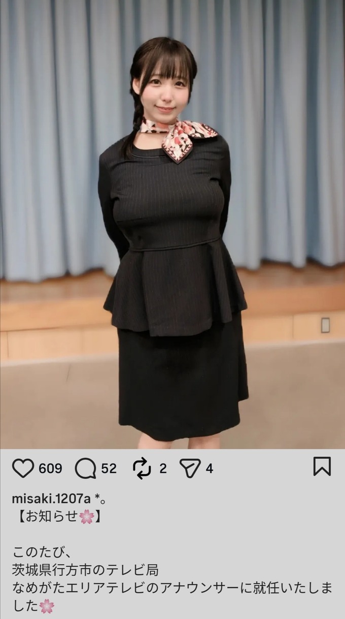 とんでもないお乳を持つ女の子、突然アナウンサーとして採用されてしまう