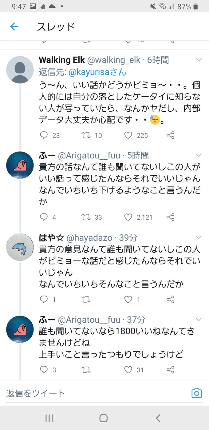 gaijin6