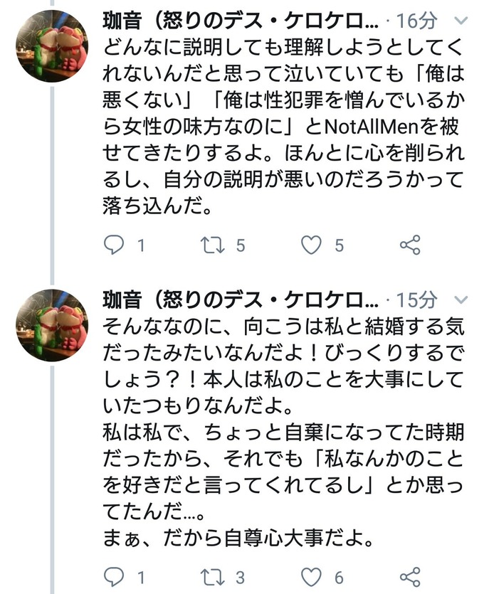 tsuifemi4
