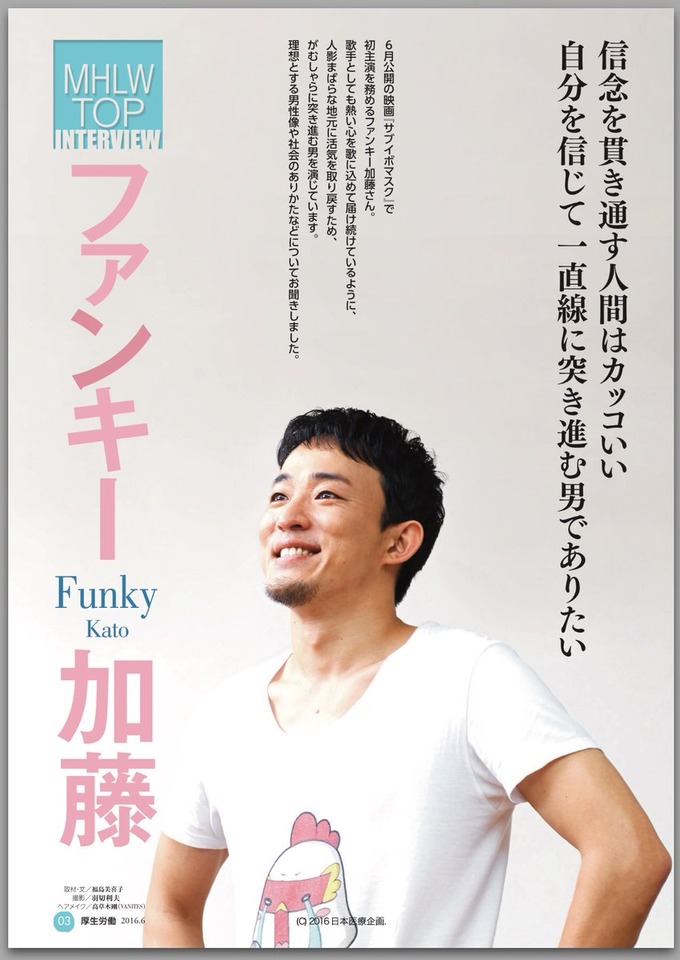 fan2