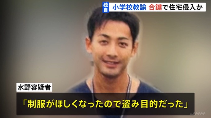 小学校教師の男「元教え子ちゃんもそろそろJKかぁ…せや！」合鍵で教え子宅に侵入し逮捕