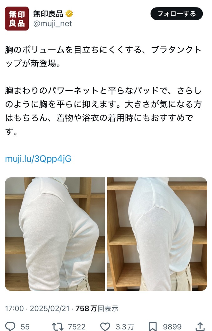 muji