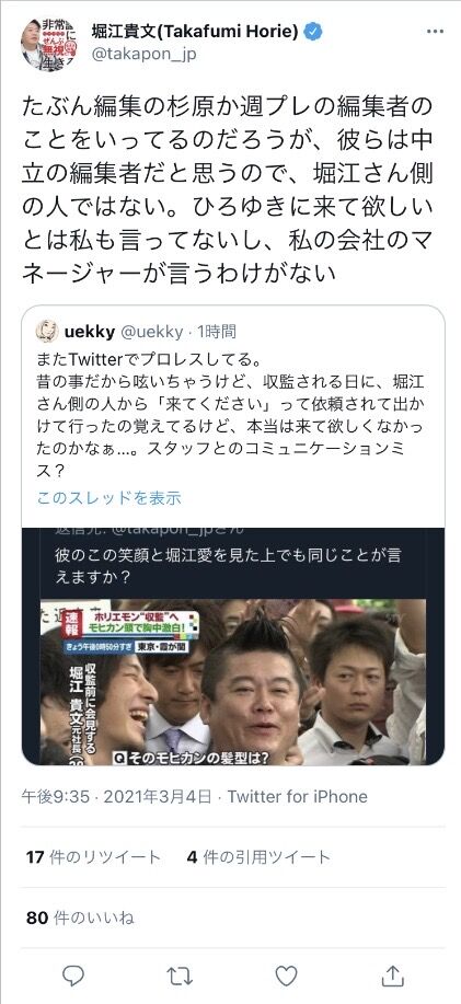 horie2