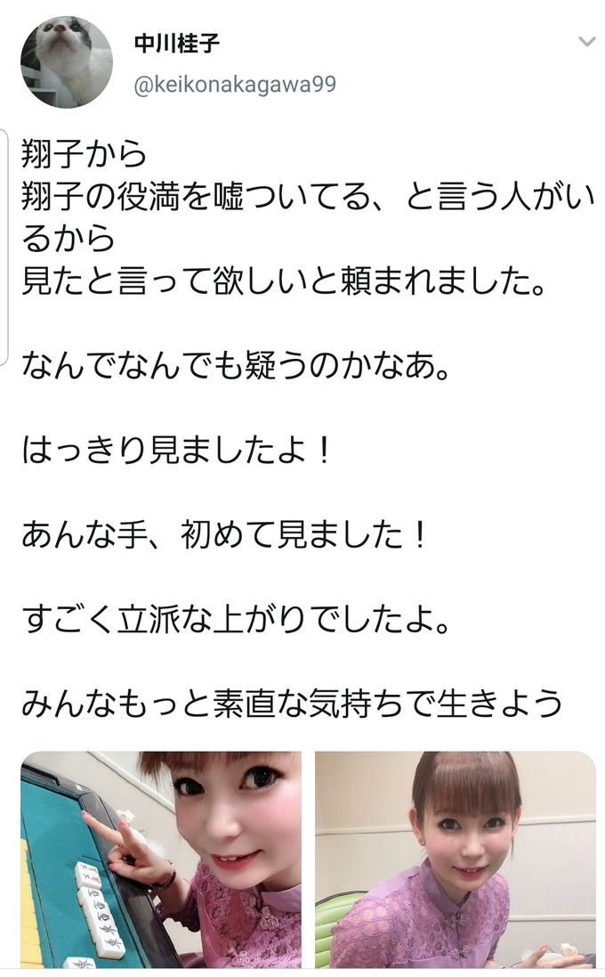 nakagawa2