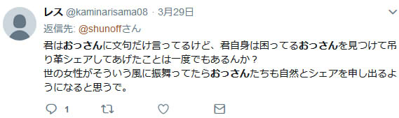 densha