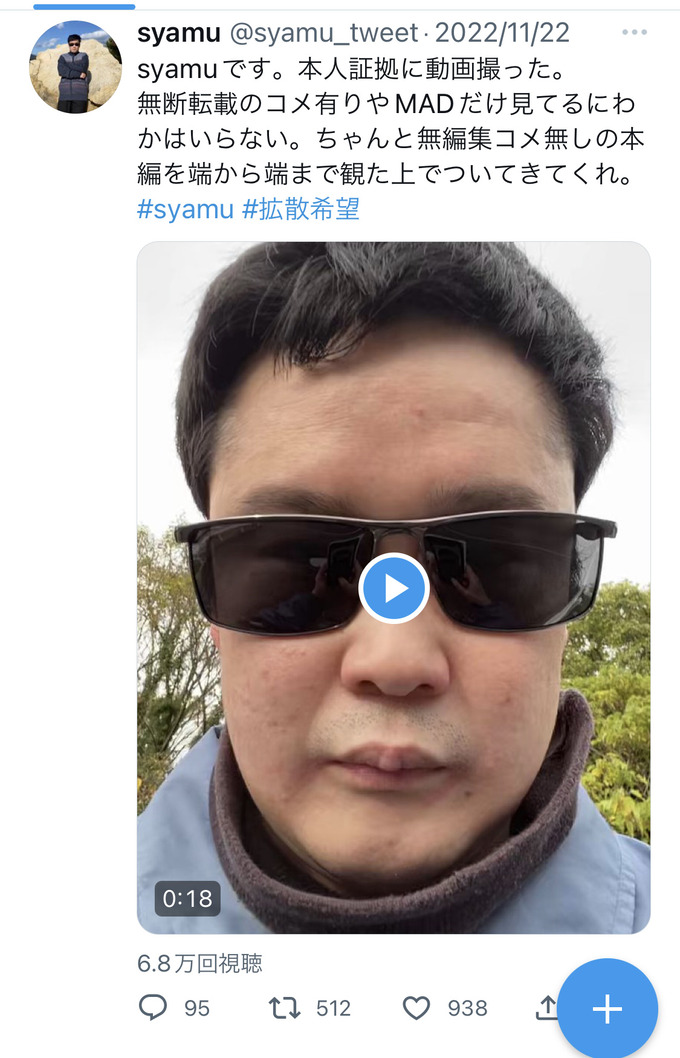 syamu3