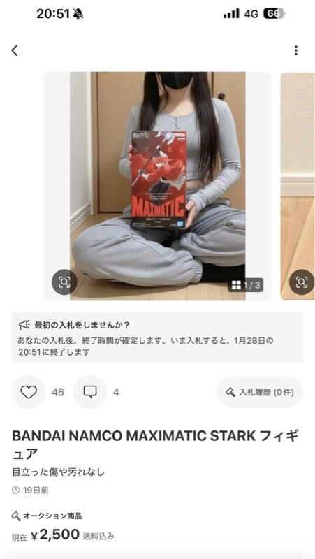 工チ工チ女さん「メルカリで相場より高くフィギュア売りたいなぁ…せや！」