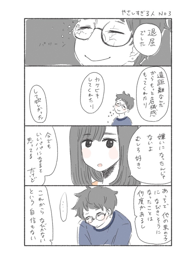 owari3