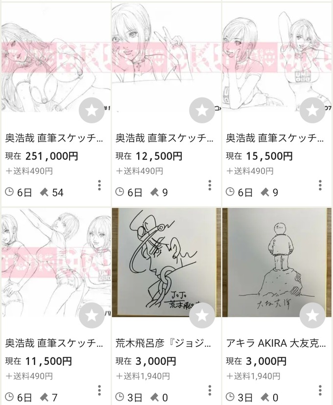 【悲報】GANTZ作者の奥浩哉さん、ヤフオクで直筆イラスト販売を始めてしまう