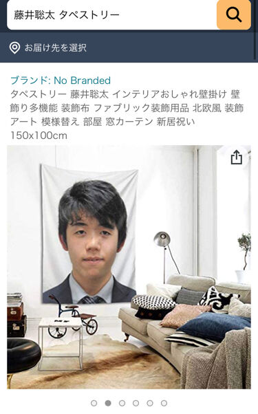 ayase