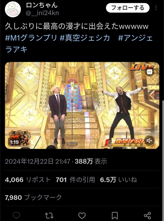 【悲報】令和の日本の漫才、ガチできついと話題に