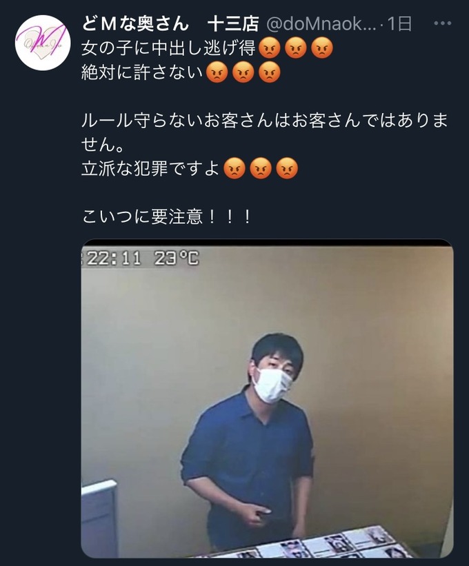 【悲報】風俗店で女の子に中田氏した若者、晒されてしまう