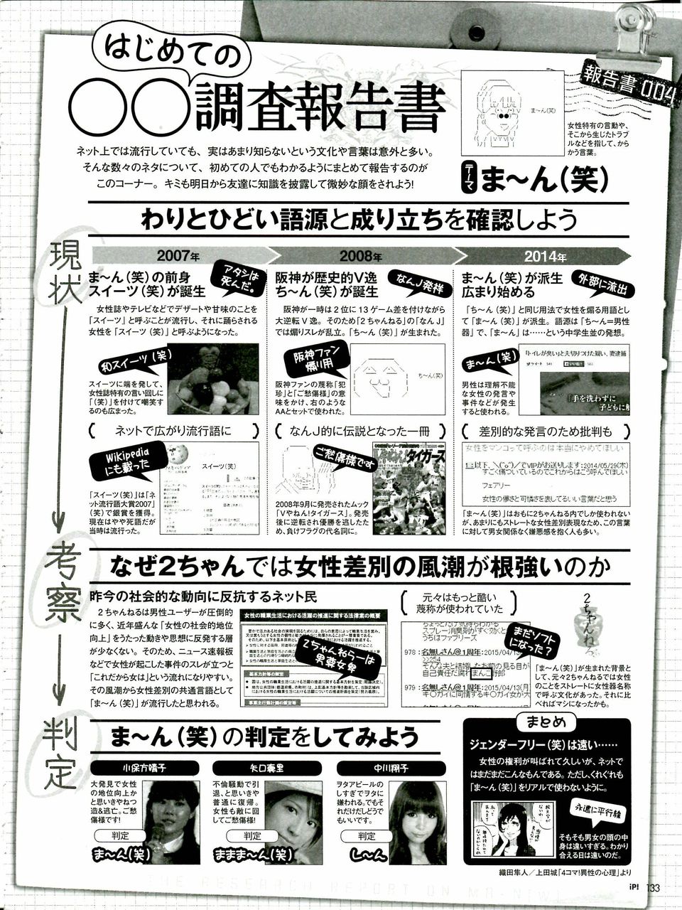 もみあげチャ シュ ツイッター女 ま ん 笑 とか言っている奴らはママに同じこと言えます ライブドアブログ もみあげチャ シュ ツイッター女 ま ん 笑 とか言っている奴らはママに同じこと言えます ライブドアブログ