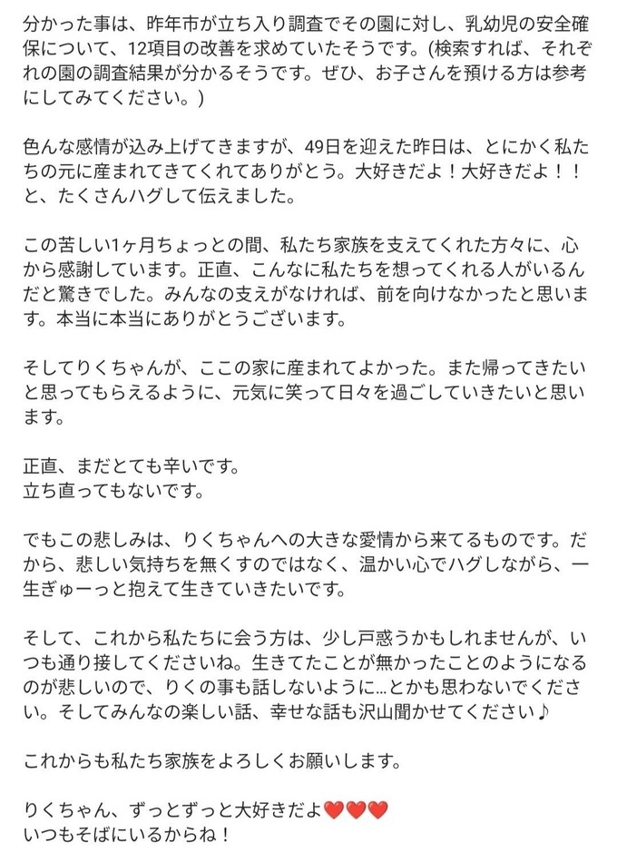 hoiku3