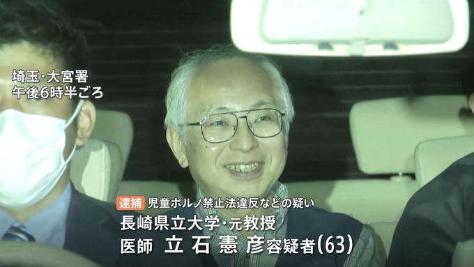 【画像】裸の女児画像を販売して逮捕されたドスケベ教授、めちゃくちゃ嬉しそうだと話題に