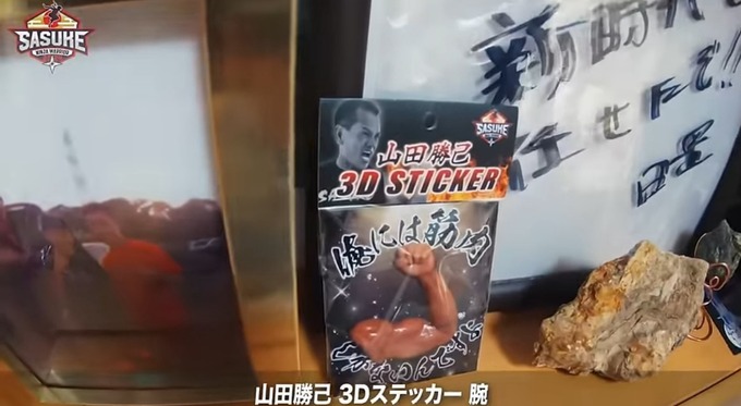 sasuke5