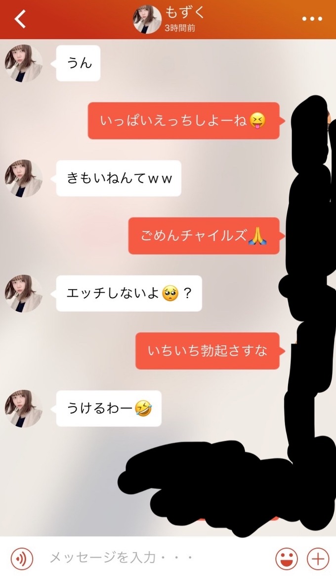 papakatsu7