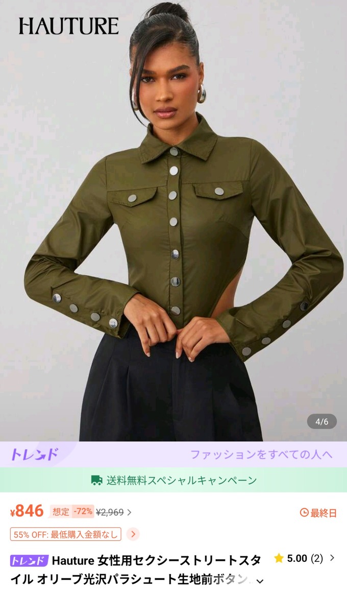 【悲報】SHEIN、とんでもない服を売り出す