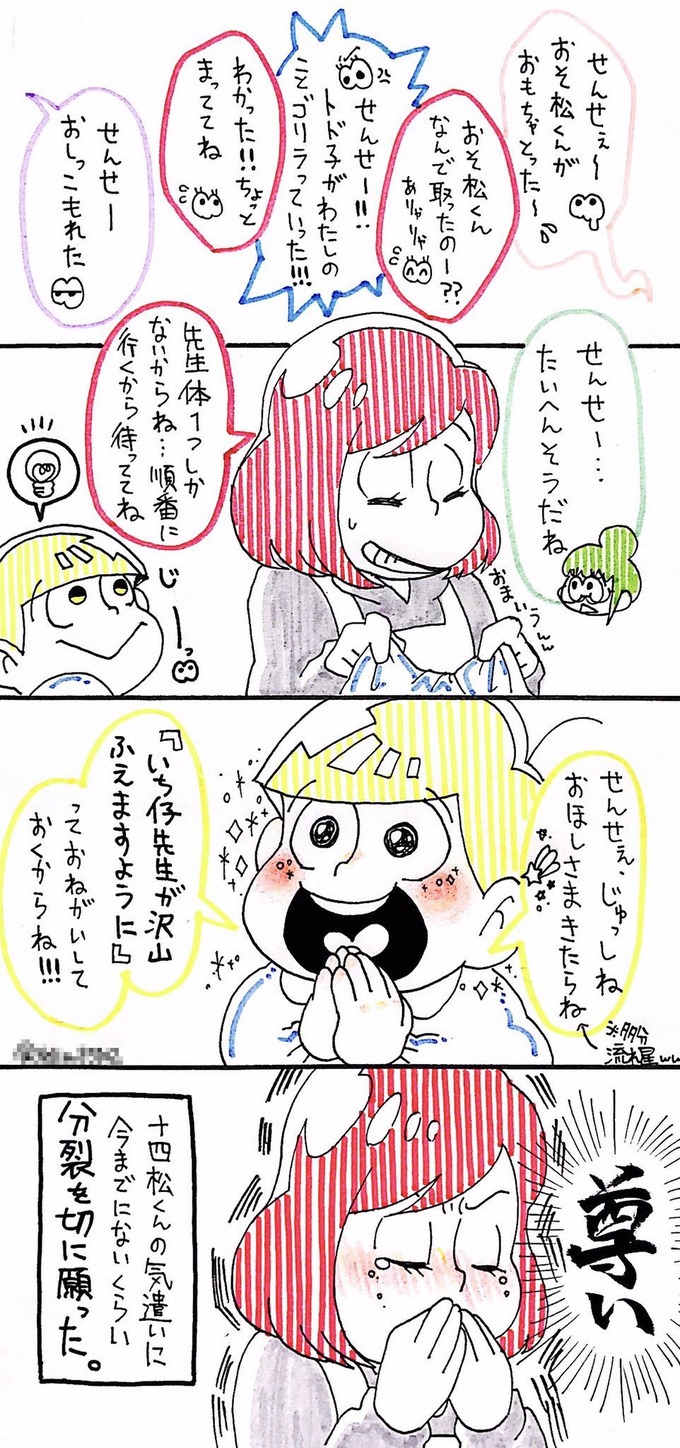 uso7