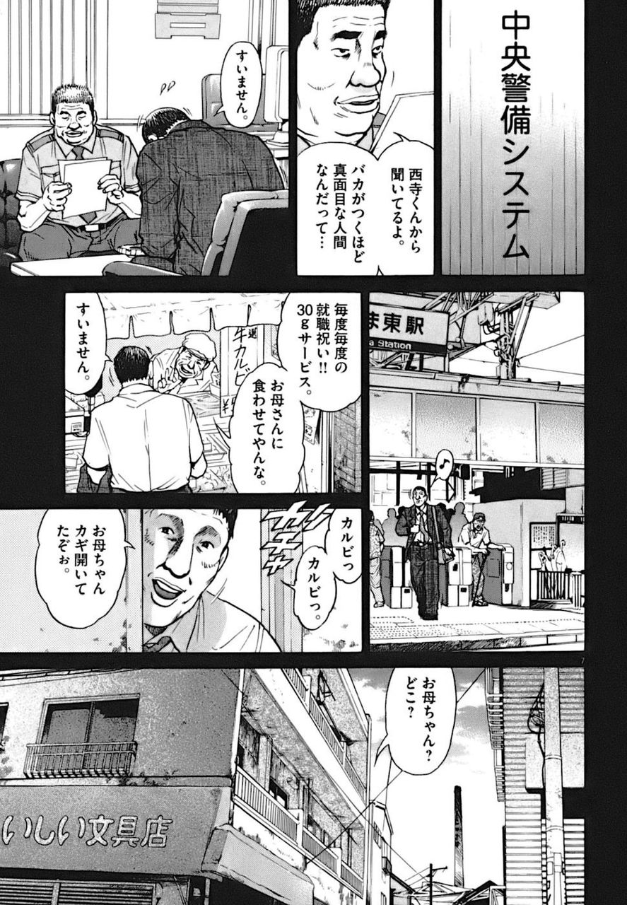 もみあげチャ シュ 閲覧注意 この漫画キツすぎる ライブドアブログ もみあげチャ シュ 閲覧注意 この漫画キツすぎる ライブドアブログ