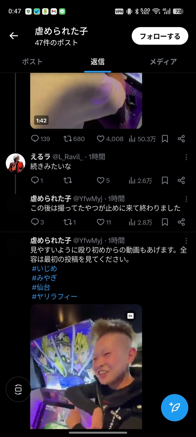 ijime4