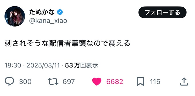 【悲報】たぬかな、配信者の女の子が刺殺されてビビりまくる