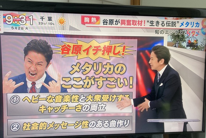 tani2