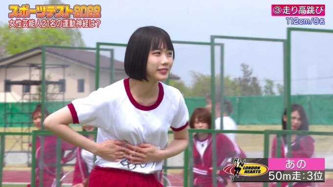 【朗報】あのちゃん、突然お○ぱいが巨大化する