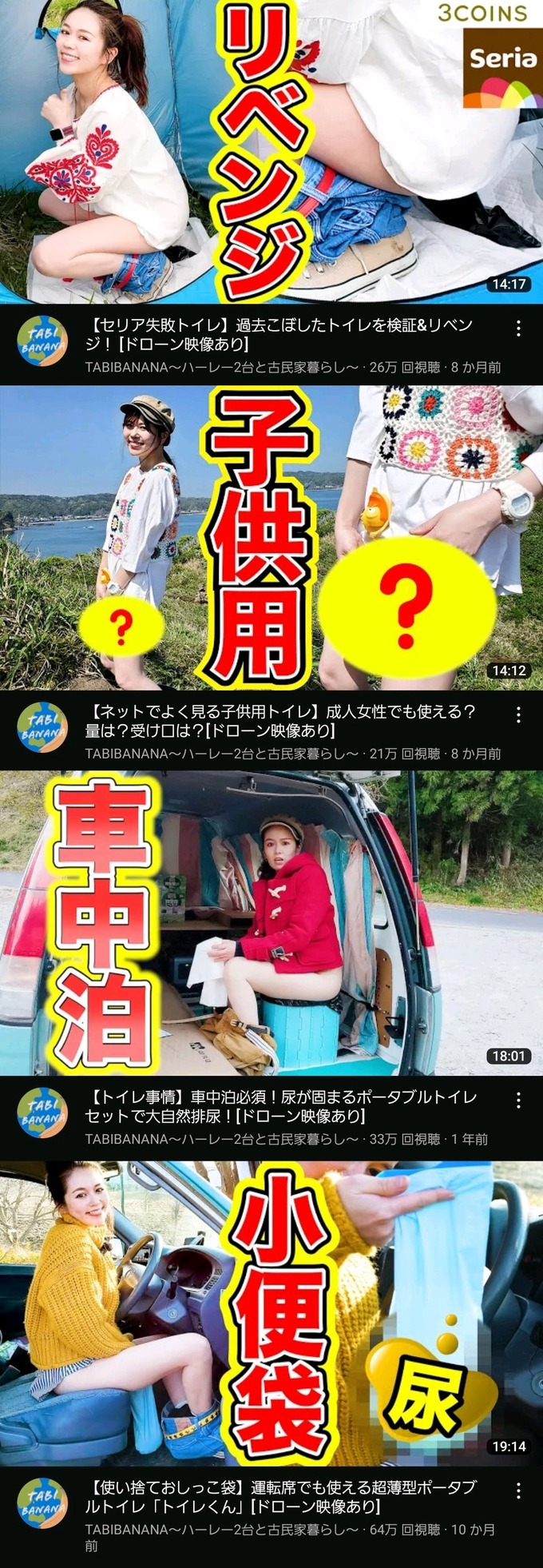 【悲報】まんさん、youtuberとして最後のとんでもない勝負に出てしまう