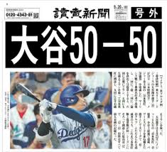 【悲報】大谷翔平の号外、おっさんしか受け取ってくれない