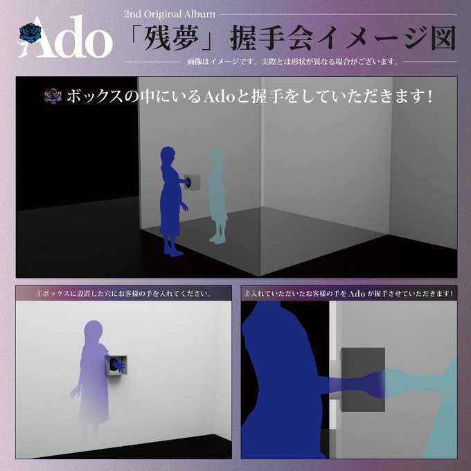 ado
