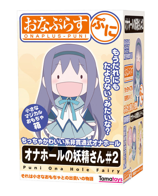 onaho2