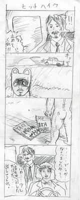 俺のマンガが載った遥か昔のヤンマガが出てきた