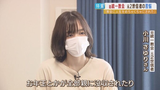 【画像】統一教会から脱会した女の子がめちゃくちゃ可愛すぎると話題に