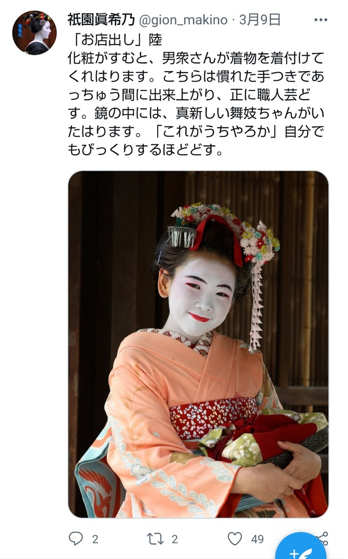 maiko15