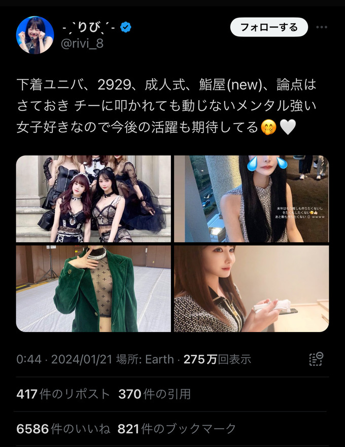 女さん「下着ユニバや乳出し成人式を叩いてたのはチー牛。女はチーの叩きを無視していこうな」